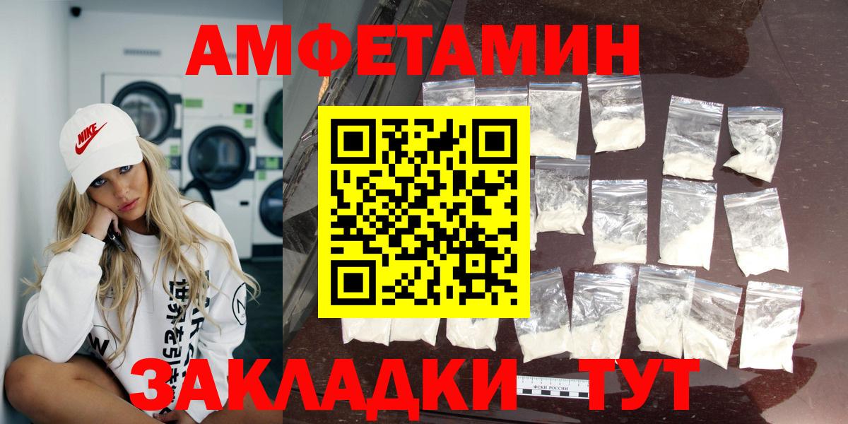Amphetamine 97%  Вход с VPN  АМФ  Amphetamine  Симферополь 