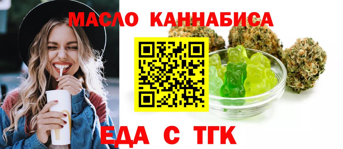 Cannafood марихуана  Вход с VPN  Симферополь 
