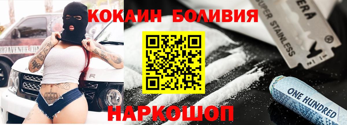 Симферополь  КОКАИН 97%  Вход с VPN  Cocaine  Cocaine VHQ 