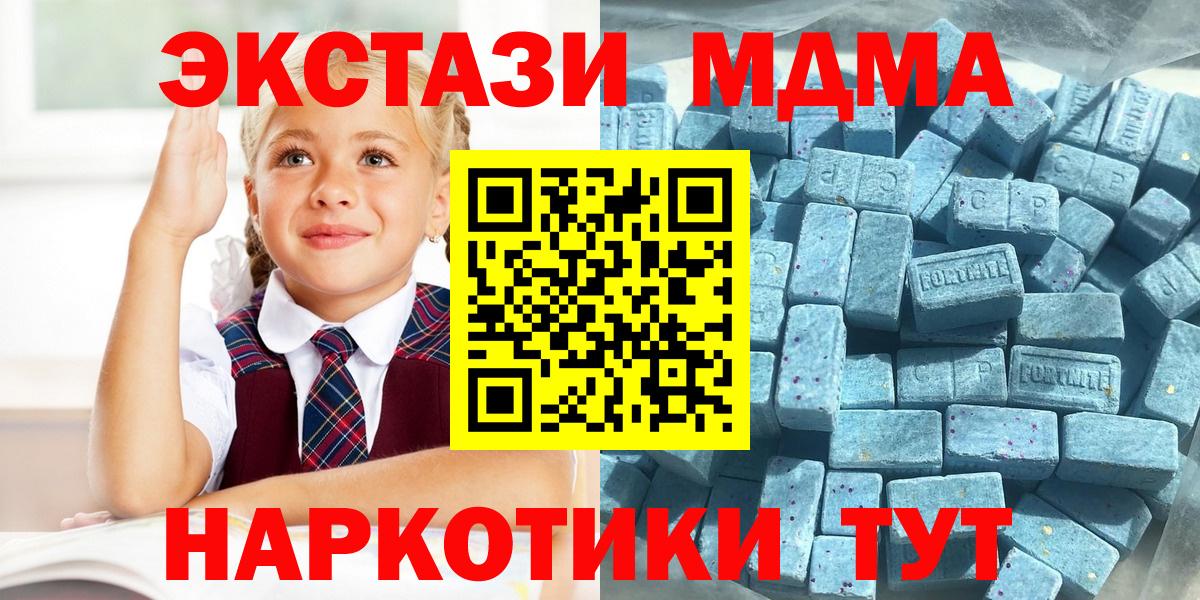 хочу наркоту  Экстази XTC  Экстази DUBAI  Ecstasy  Вход с VPN  Симферополь 