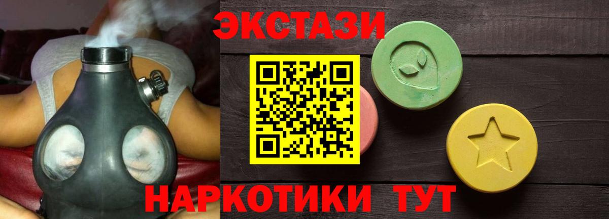 ЭКСТАЗИ MDMA Симферополь