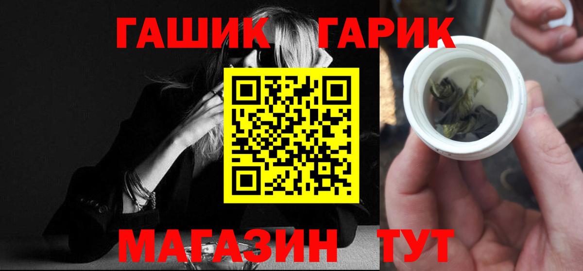 ГАШ Cannabis Симферополь