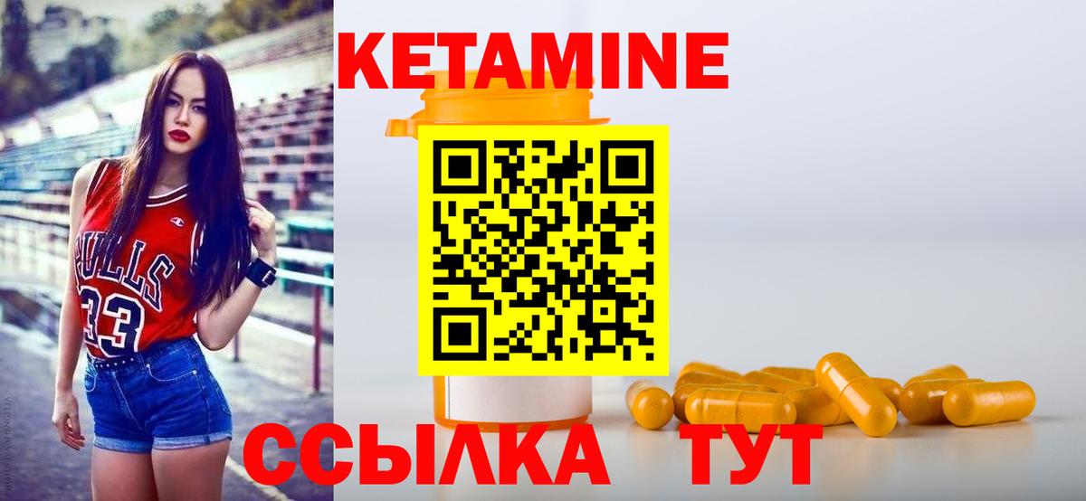 Кетамин ketamine Симферополь