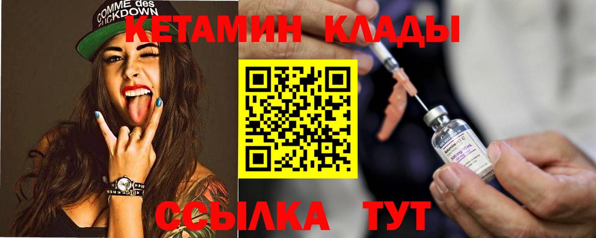 КЕТАМИН VHQ  Вход с VPN  Кетамин VHQ  Симферополь 