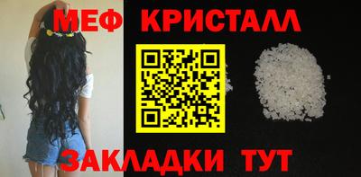 меф Пенза