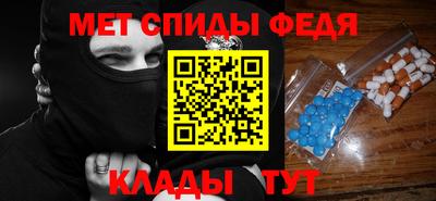 меф Пенза