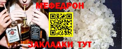 меф Пенза