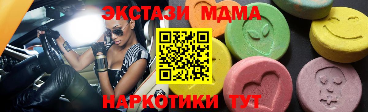 МДМА кристаллы  MDMA crystal  Вход с VPN  Симферополь 
