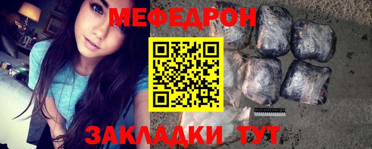 Симферополь  Меф mephedrone  Мефедрон  Меф VHQ  Меф  Вход с VPN 