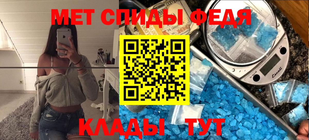 Первитин кристалл  Вход с VPN  Метамфетамин  Симферополь 