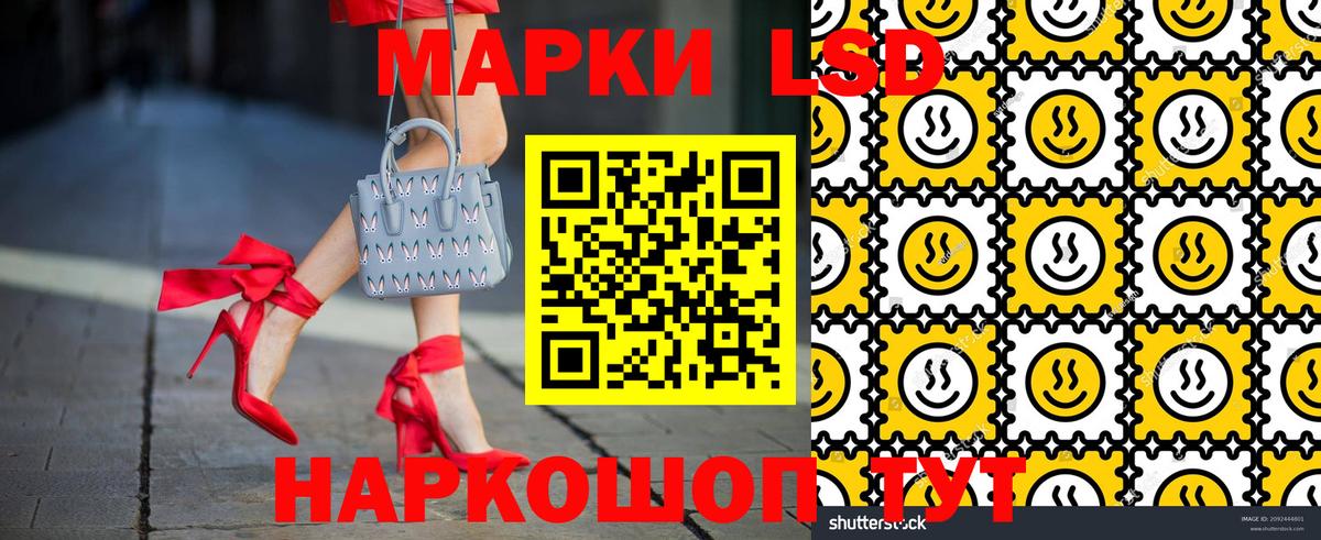 Марки 25I-NBOMe  Вход с VPN  Симферополь  Марки 25I-NBOMe 1500мкг 