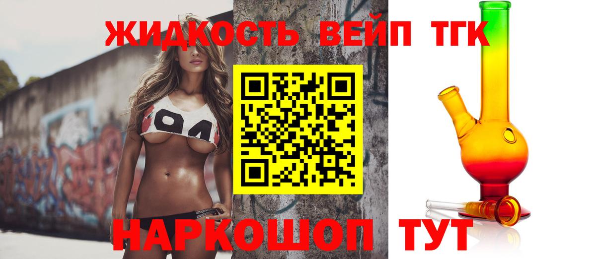Дистиллят ТГК жижа Симферополь