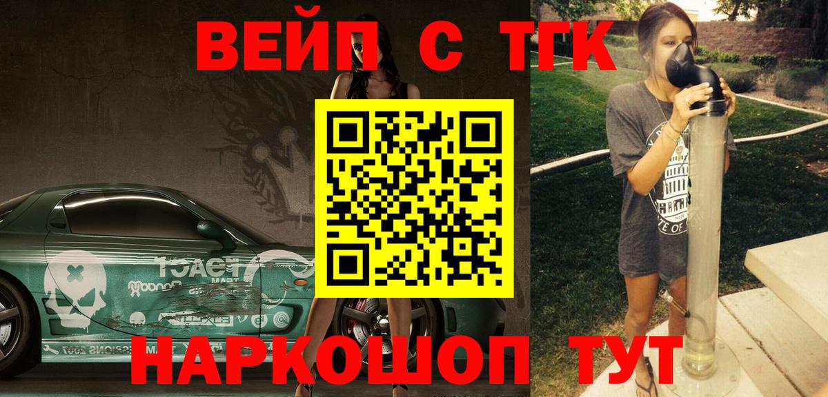 Дистиллят ТГК THC oil  Вход с VPN  Симферополь  ТГК вейп с тгк 